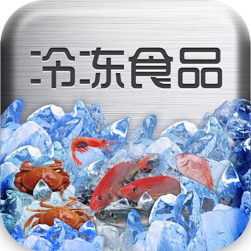 速凍食品核心環(huán)節(jié)，冷鏈運(yùn)輸為什么不能解凍？